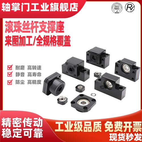 滚珠丝杠螺母支撑座BK/BF/EK/EF6 8 10 12 15 17 20 25 30 35 40