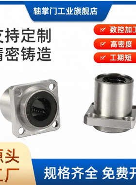 直线轴承中型引导式方法兰E-LBKP6 8 10 12 13 16 20 25 30DMUU