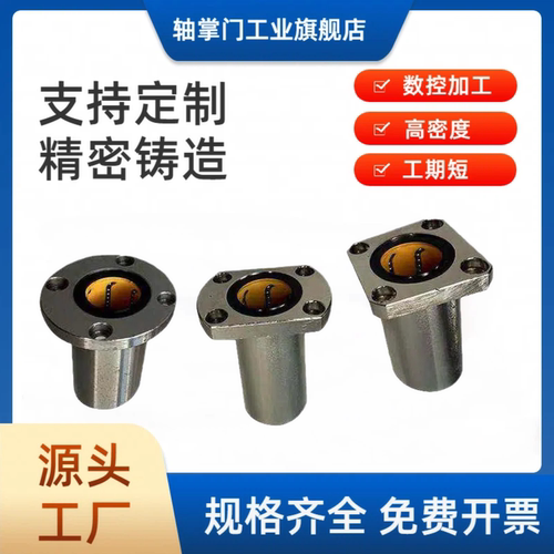 经济型直线轴承圆法兰单衬E-LBF/LBFM10 12 16 20 25 30 35 40UU
