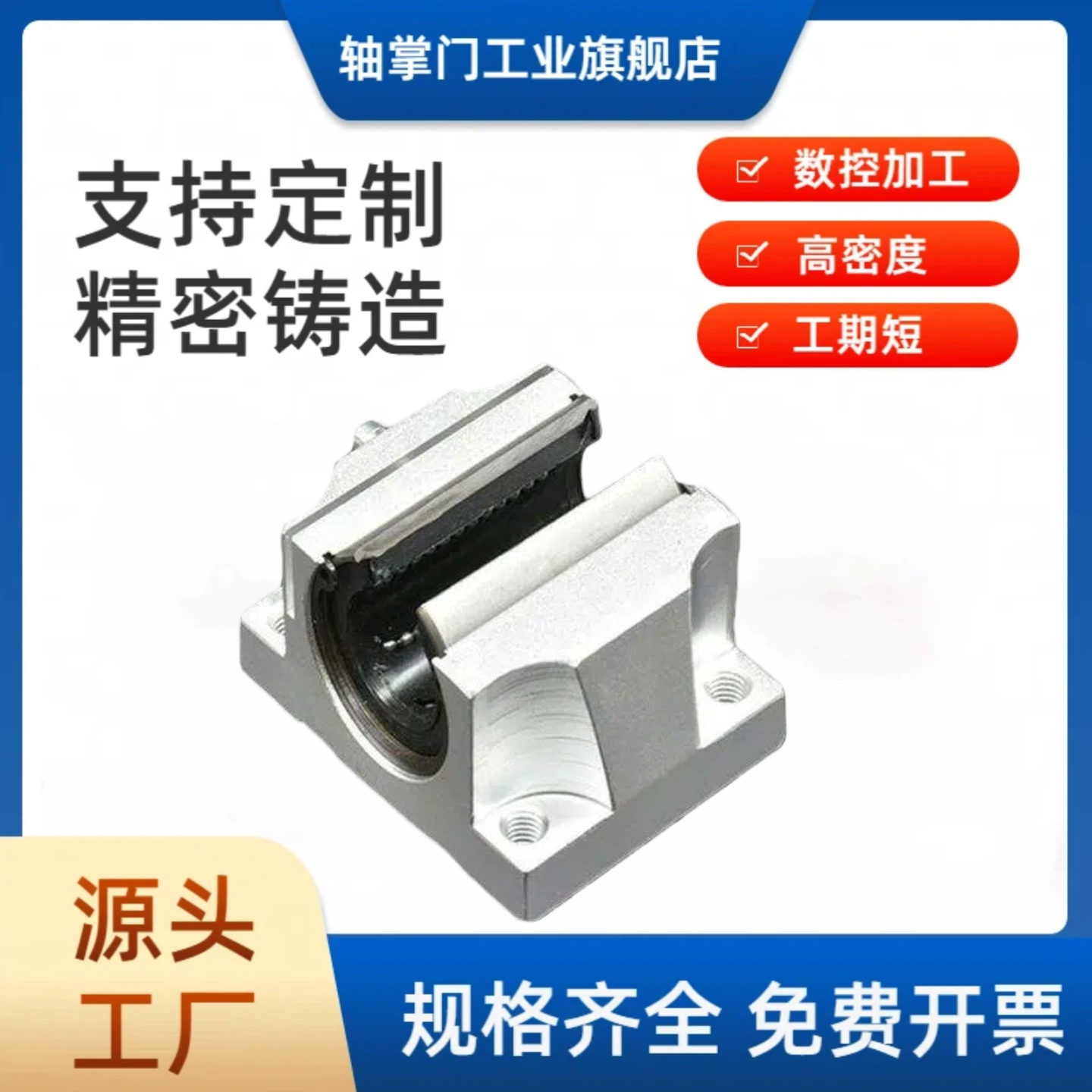 直线运动轴承开口钢保箱式加长滑块TBR16 20 25 30L光轴铜套铝托