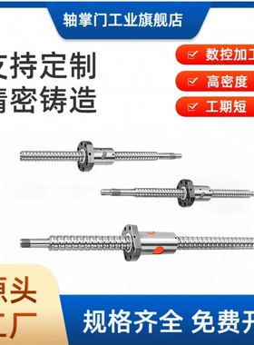 精密滚珠丝杆丝杠螺母副螺杆滑台SFUR1605 1204 i2005250521325TB