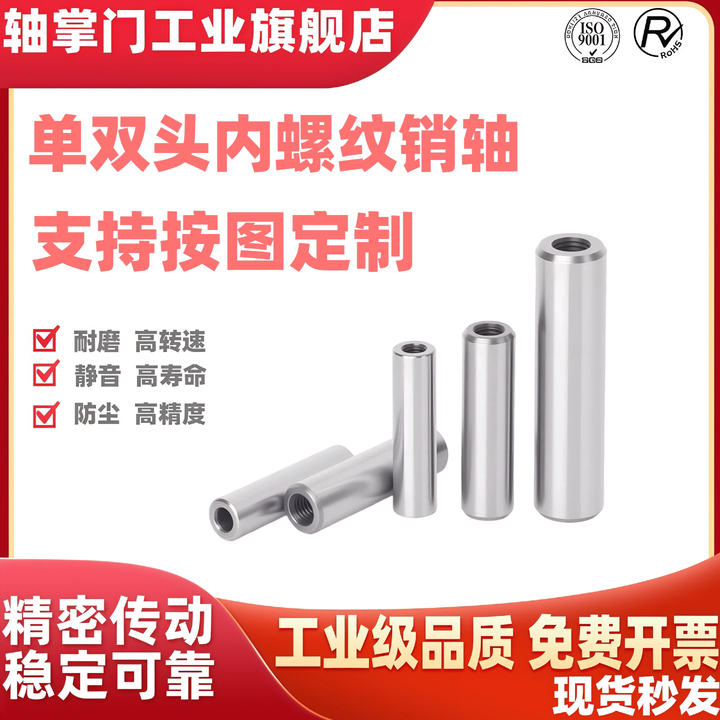 45#钢镀铬直线光轴非标定制