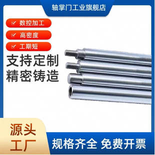 单头外螺纹直线光轴导向轴连接杆带牙螺柱镀铬外丝外牙轴承钢棒