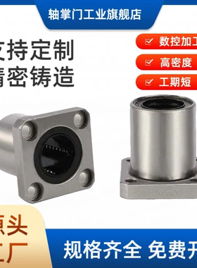 直线轴承四方法兰型LHFS/LHFSM8 10 13 16 20 25 30 35 40 50镀镍