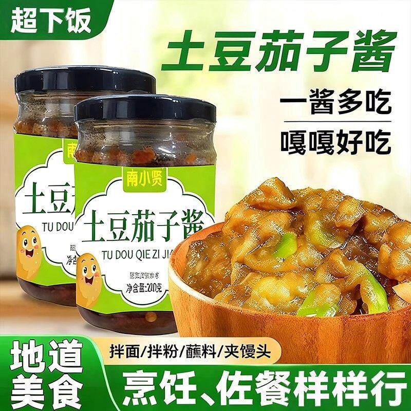 东北土豆茄子酱拌饭下饭菜好吃的蘸酱菜夹馒头酱下饭神器200g瓶装