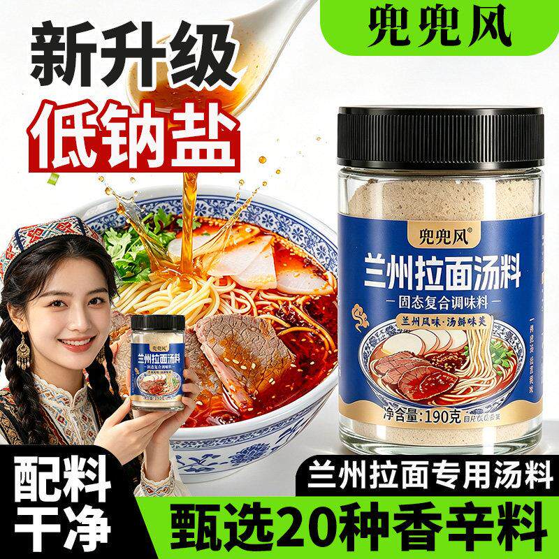 正宗兰州拉面汤料包牛肉面调味香菜蔬菜包煮面泡面方便面条旗舰店