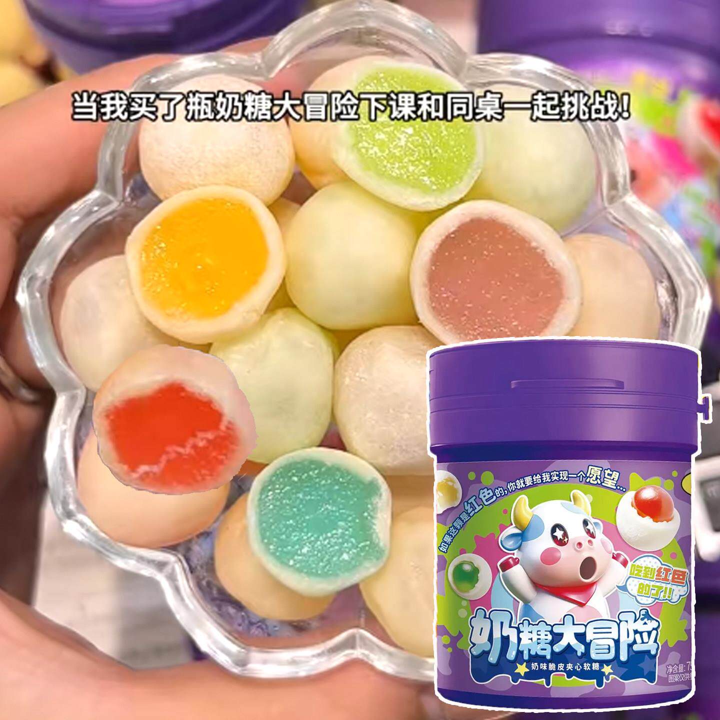 奶糖大冒险猜颜色挑战水果味软夹心糖果课间学生游戏推推罐创意