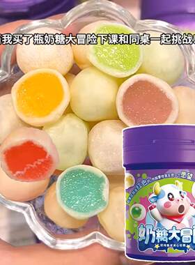 奶糖大冒险猜颜色挑战水果味软夹心糖果课间学生游戏推推罐创意