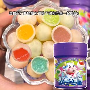 奶糖大冒险猜颜色挑战水果味软夹心糖果课间学生游戏推推罐创意