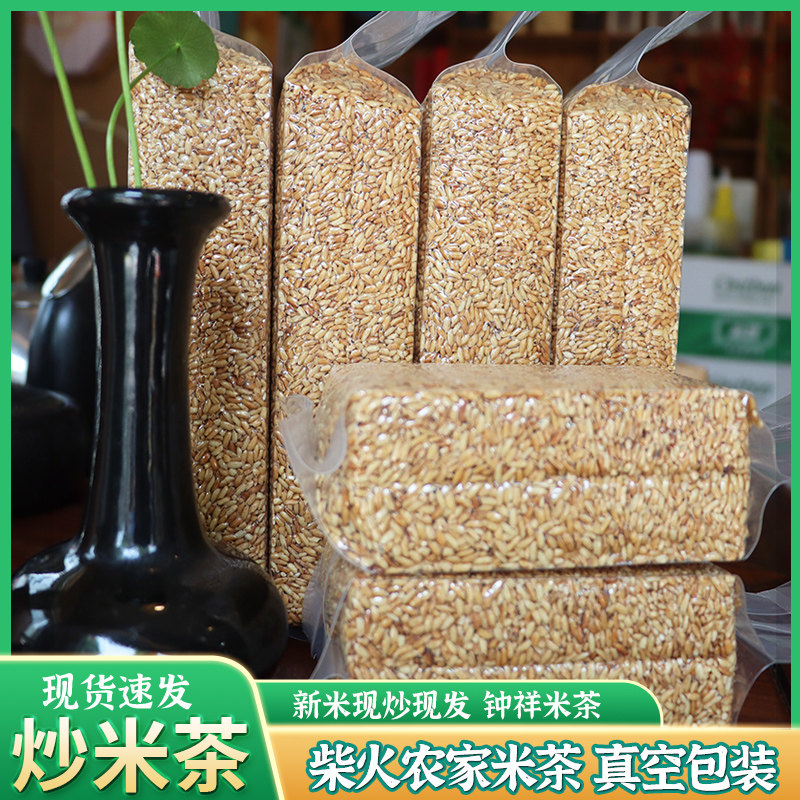 钟祥米茶5斤炒大米荆门特产糙米茶曲玄焦米茶泡茶水代餐真空包装