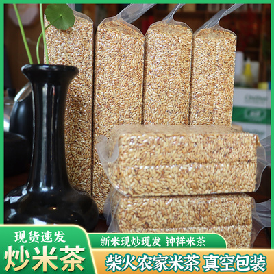 钟祥米茶5斤炒大米荆门特产糙米茶曲玄焦米茶泡茶水代餐真空包装