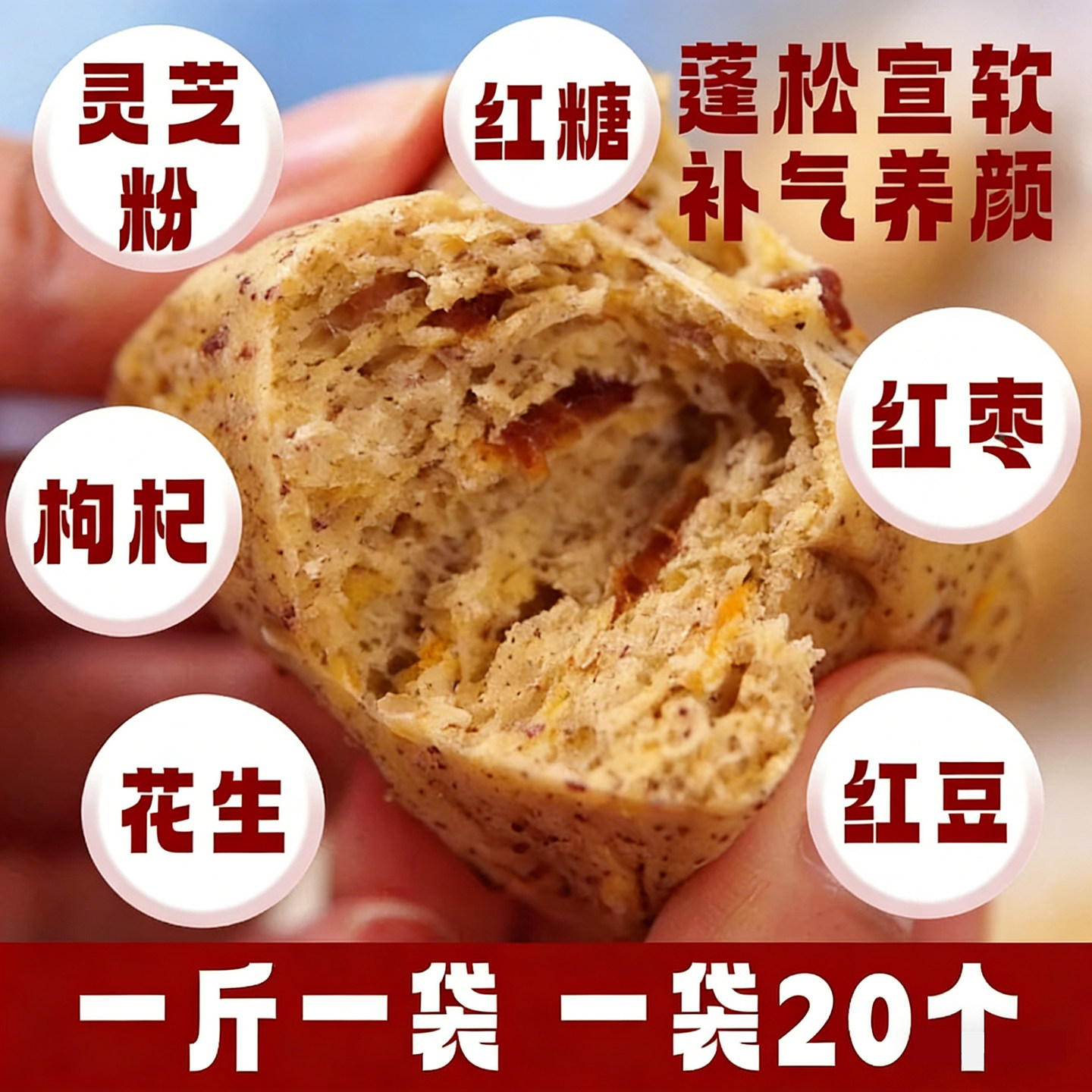 灵芝五红馒头红糖红枣营养五谷杂粮无糖精孕儿童妇代餐主食包点