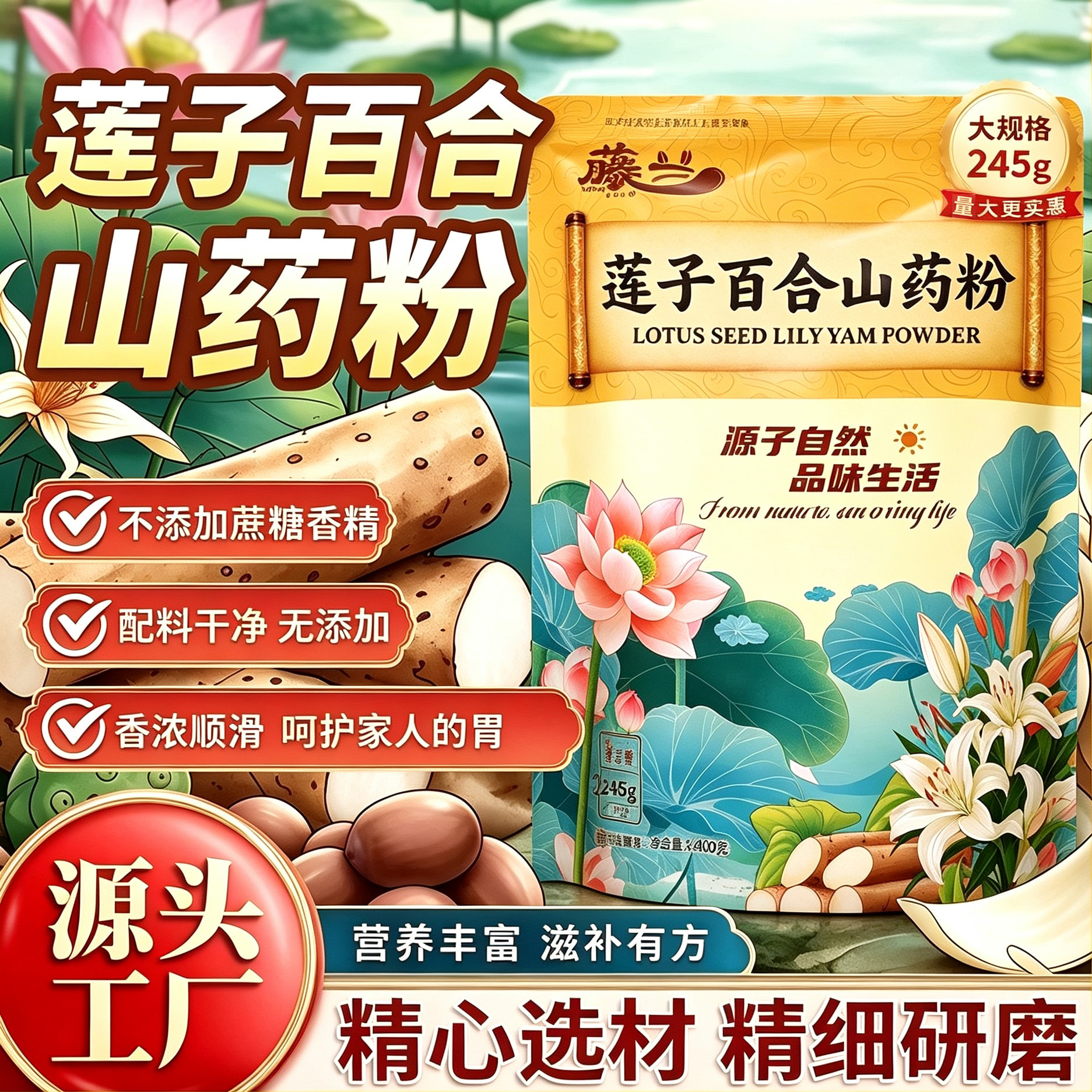 莲子百合山药粉独立包装细腻代餐粉无杂添加早餐免煮冲泡即食代餐