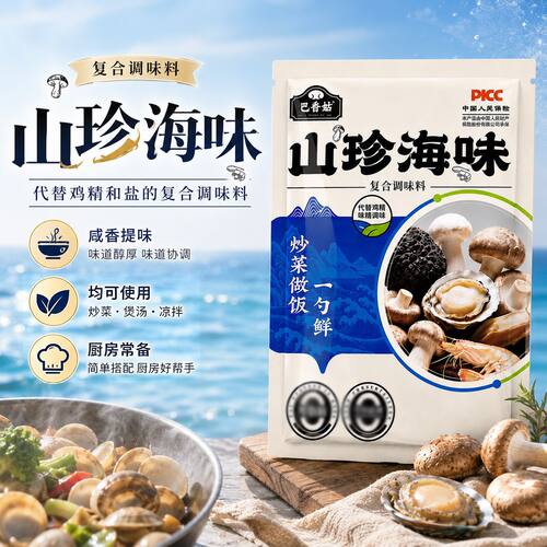 山珍海味调味料巴香姑山珍海味复合调味料一勺鲜巴香菇松茸鲜调料