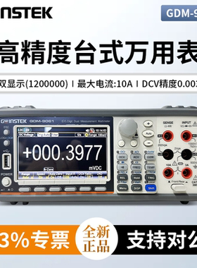 Gwinstek固纬万用表GDM-9060/GDM-9061台式六位半数字万用表