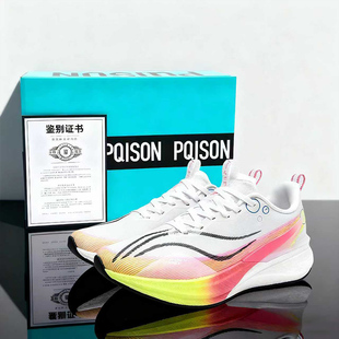 赤兔8pro跑鞋专业碳板跑步鞋竞速体育生秋季2025新款男童运动鞋女