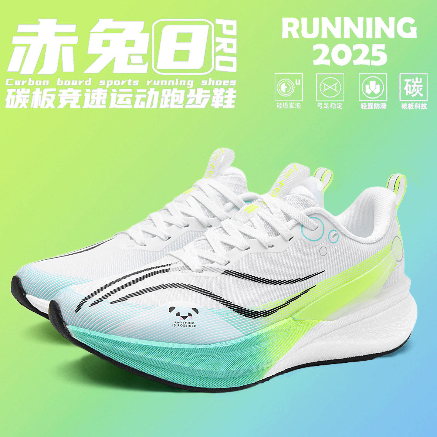 正品儿童赤兔8PRO专业跑步鞋2025新款男童鞋女童青少年竞速运动鞋,童鞋/婴儿鞋/亲子鞋,运动鞋,淘宝优惠券,粉丝福利购,淘宝优惠卷