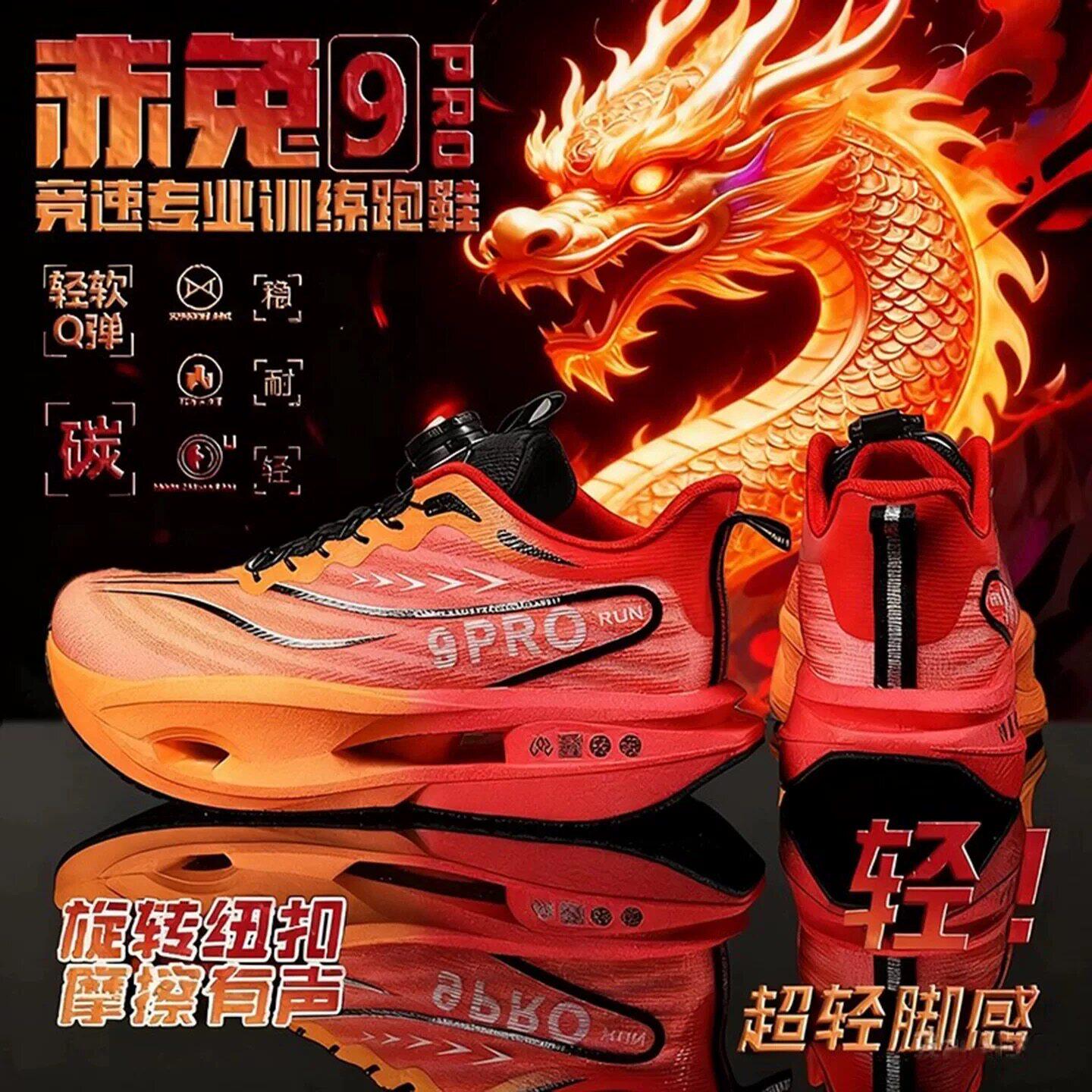 赤兔9pro儿童减震跑步鞋马年2026新款学生跑鞋超轻碳板男童运动鞋