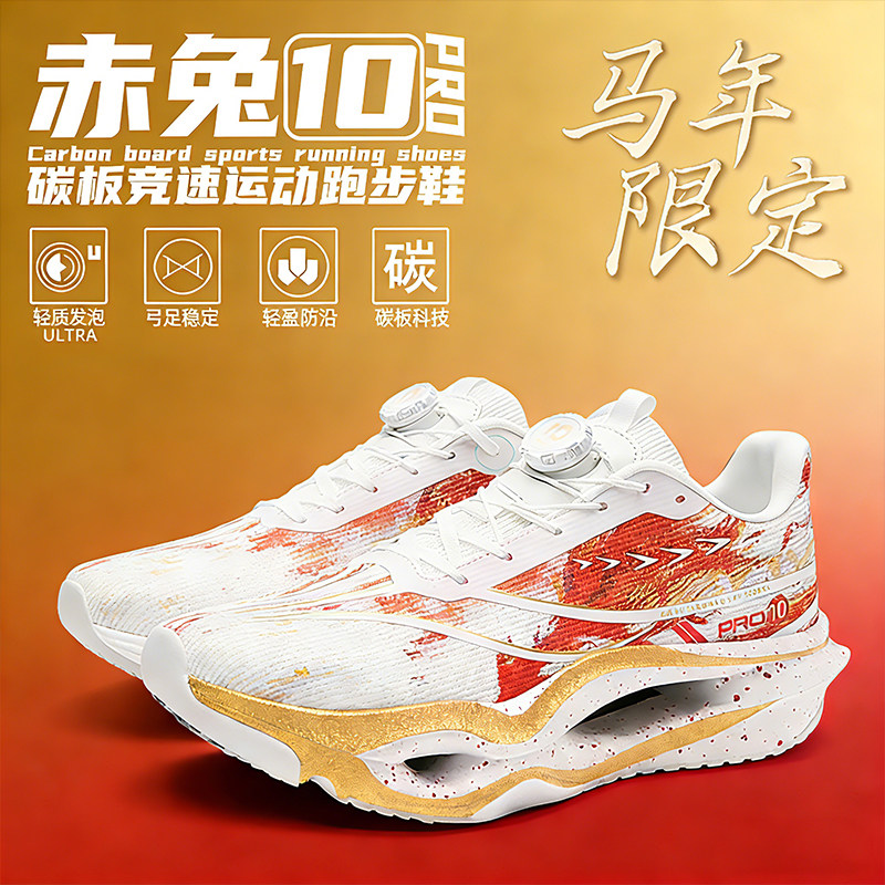 儿童跑鞋赤兔10Pro碳板2026新款跑步鞋心跳男女初中生休闲运动鞋