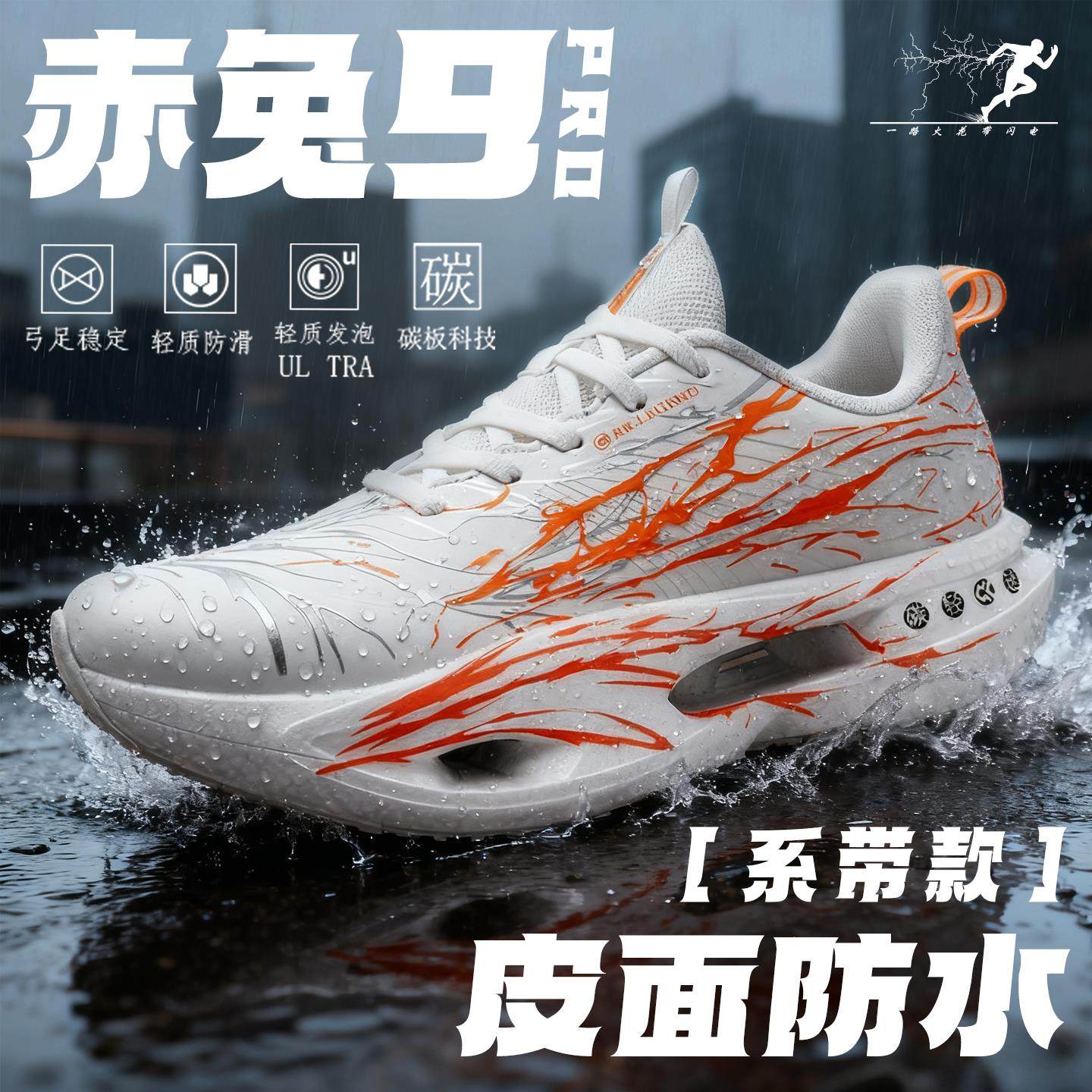 赤兔9pro儿童冬季跑鞋新款皮面男童学生运动鞋减震防滑碳板跑步鞋