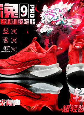 赤兔9pro跑步鞋儿童竞速跑鞋冬季新款轻便体测运动8RPO男童运动鞋