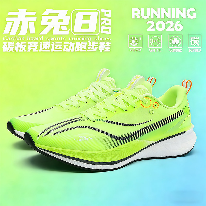 赤兔8PRO专业跑步鞋儿童2026新款男女童赤兔9pro青少年学生运动鞋