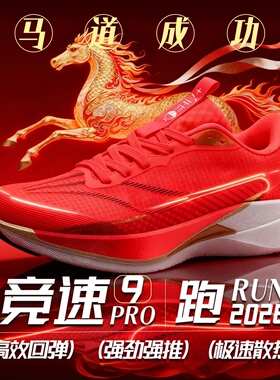 赤兔9PRO跑步鞋儿童竞速春季新款中考体测运动8RPO跑鞋男童运动鞋