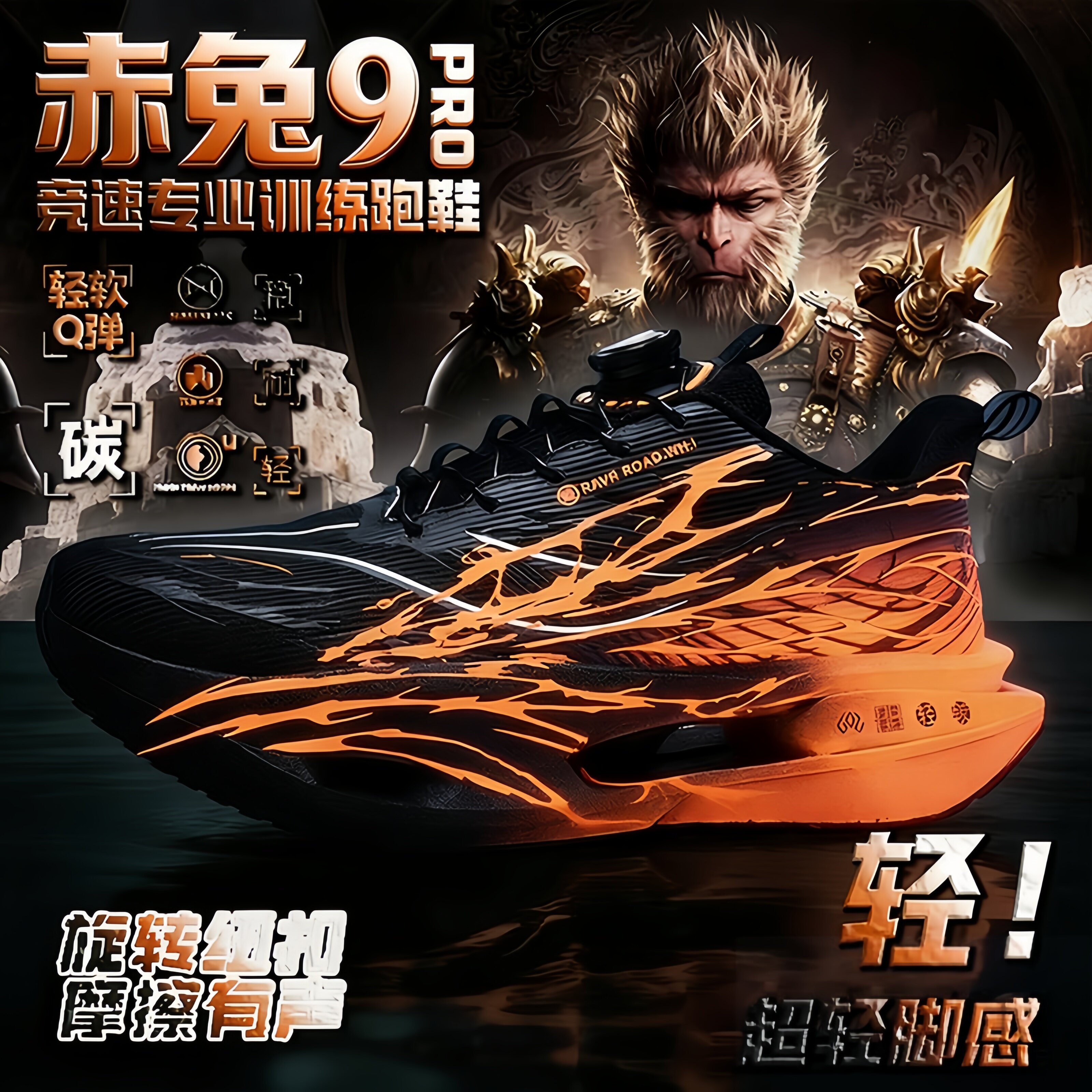 赤兔9Pro全掌碳板跑步鞋夏季2026新款超轻便男童运动跑鞋儿童鞋子