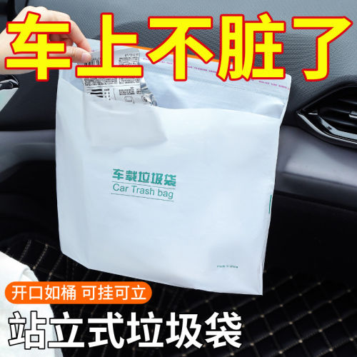 车载垃圾袋一次性可粘贴
