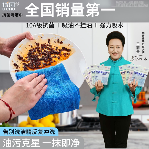 优厨【30*30】洗碗布10A级抗菌油利除专用加大去油易清洗厨房抹布