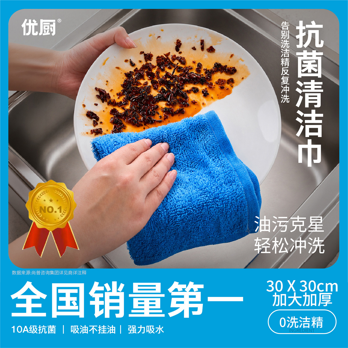 优厨10A抗菌30*30cm15条洗碗巾