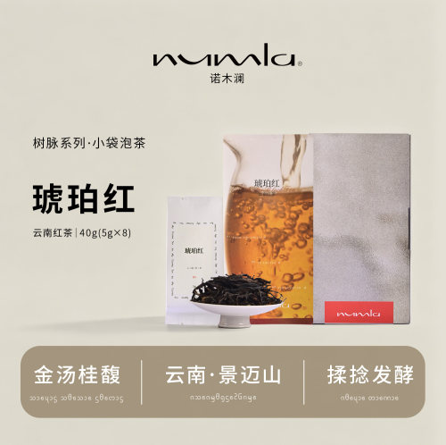 景迈山古树红茶小袋泡