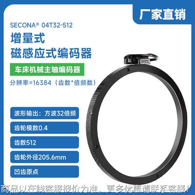 0432-512 32倍频方波 分辨率16384 车铣复合主轴编码器