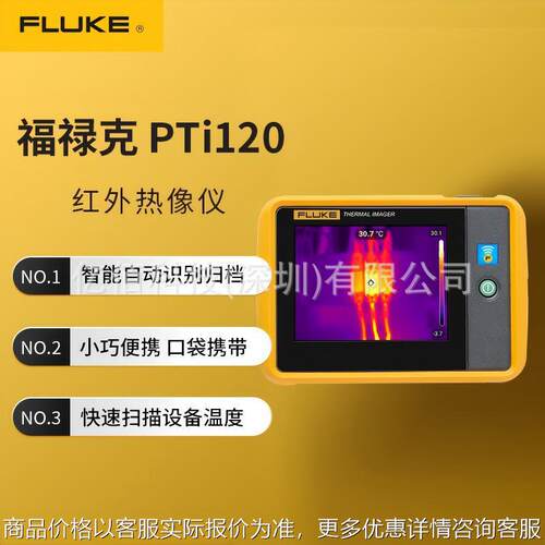 PTi120便携口袋式热像仪VT06红外热成像VT08现货