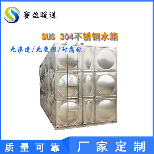 厂家 SUS304不锈钢生活水箱 方形储水箱 组合拼装屋顶工程水箱