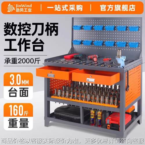 cnc辅助工作台锁刀台加工中心BT40hsk6刀具架数控重型钳工工具桌