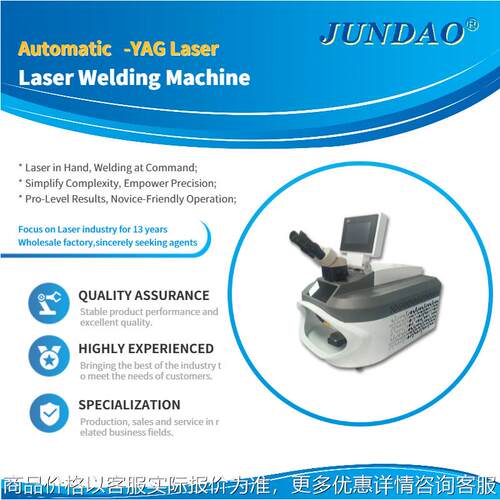 Jewelry Laser Spot Welder 100W DIY for Gold Silver Platinum