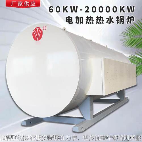 实地工厂720KW500KW200KW00KW电磁承压热水锅炉模块式恒温蓄热