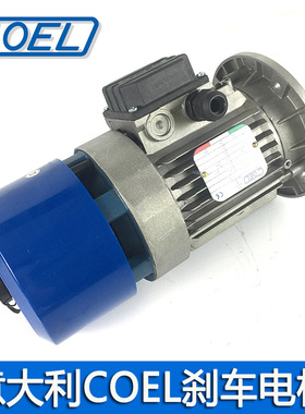 意大利COEL刹车电机 F112MB4-4KW制动马达 陶瓷机械设备用刹车