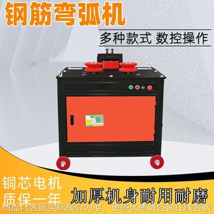 钢筋弯圆弯弧机6/2型钢筋加工打圈机隧道用钢筋滚圆机打弯机