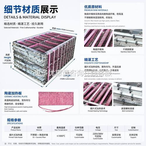 0温履带式陶瓷加HWS热板 炉膛专用 002×4501×80mm 20V 10kW