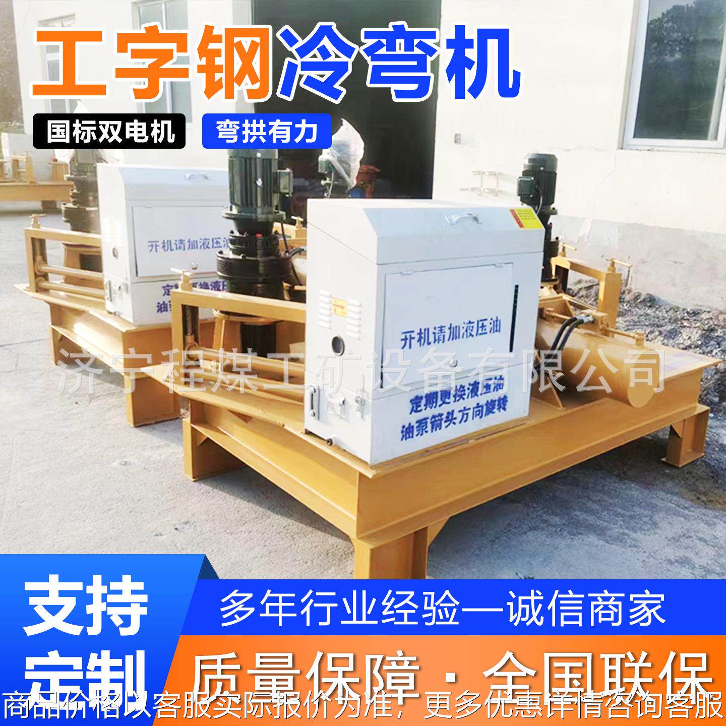 工字钢冷弯机全自动隧道拱架顶弯机H型U型槽钢弯曲机工字钢冷弯机