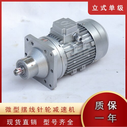 WB65-LD-17-60W立式微型摆线针轮减速电机WB65-WD-120W行星减速
