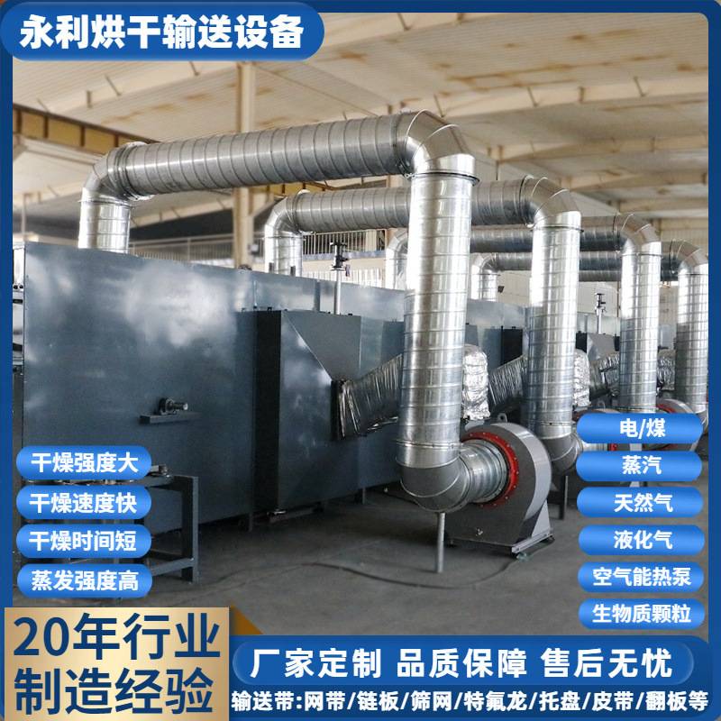 蒸汽纤维素干燥设备化纤产品聚酯纤维隧道烘干机抗结剂烘干线定制