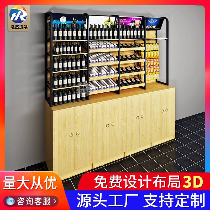 烟架红酒展示货架商超市展示柜双面烟酒店白酒钢木单面置物货架