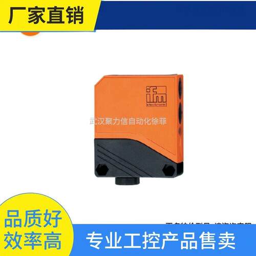 议·O5H500   IFM易福门 带背景消除的漫反射光电开关   现货