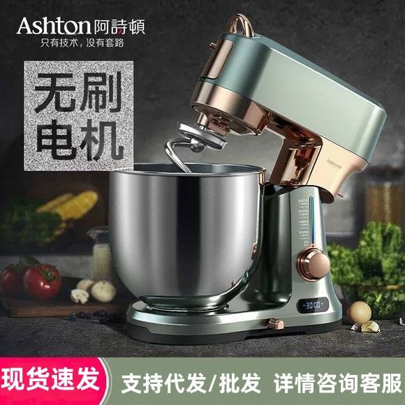 Ashton阿诗顿厨师机X7家用7升和面机静音自动多功能揉面机