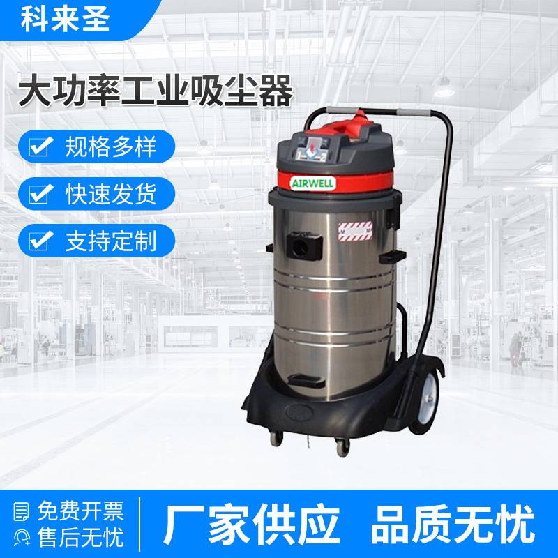 厂家供应 工业强劲吸尘器 CL-2078B 吸铁屑油污吸尘器