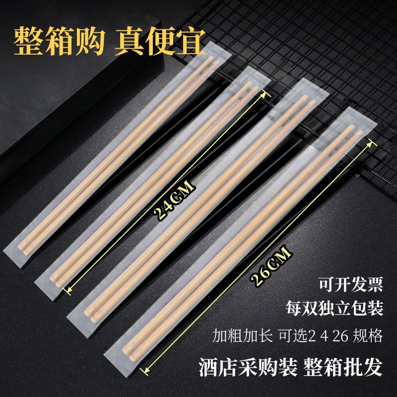 一次性筷子独立包装商用高级竹筷加长加粗碳化青花瓷高端即弃汤筷图片