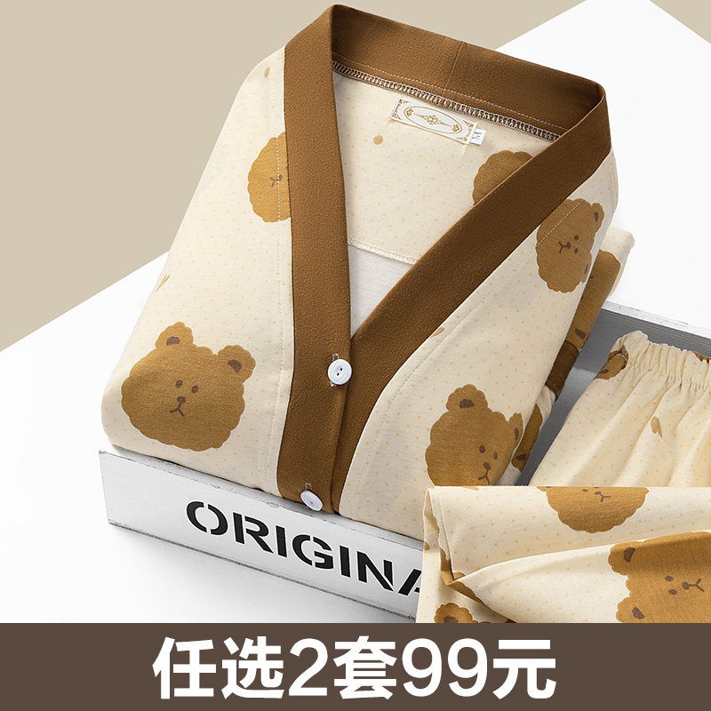 孕妇睡衣夏季薄款纯棉月子服3月份产后哺乳春秋产妇家居服女住院4,孕妇装/孕产妇用品/营养,家居服套装,淘宝优惠券,粉丝福利购,淘宝优惠卷